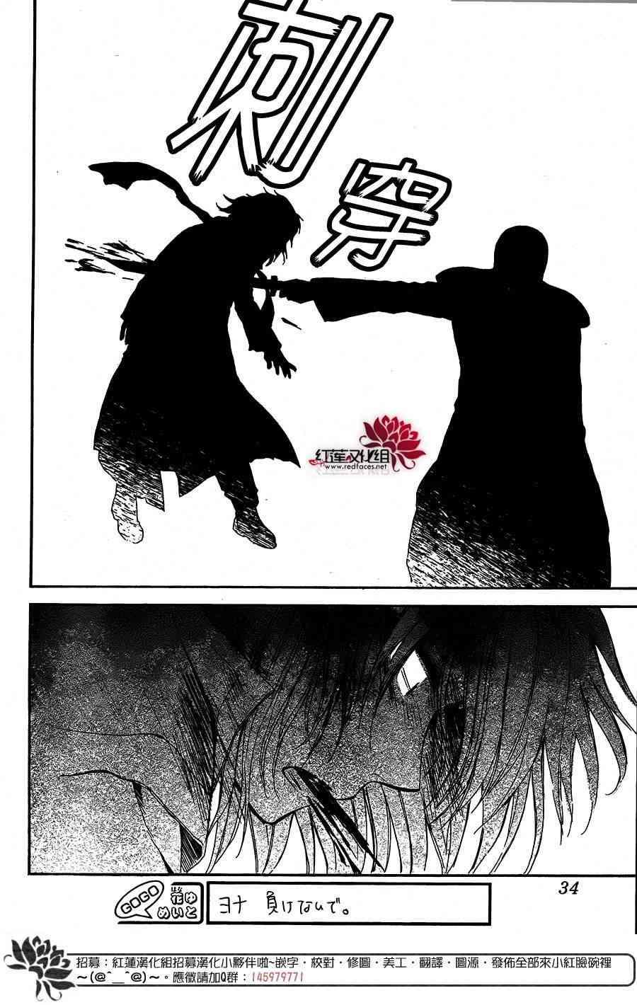 拂晓的尤娜韩漫全集-第100话无删减无遮挡章节图片 