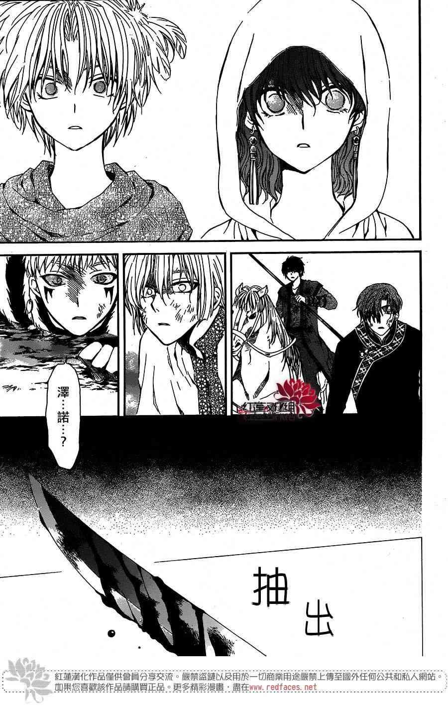 拂晓的尤娜韩漫全集-第100话无删减无遮挡章节图片 