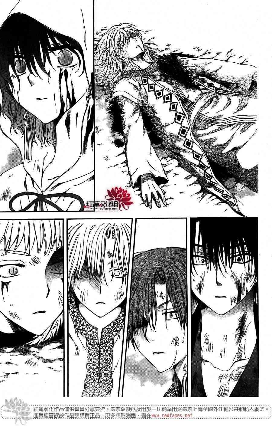 拂晓的尤娜韩漫全集-第100话无删减无遮挡章节图片 