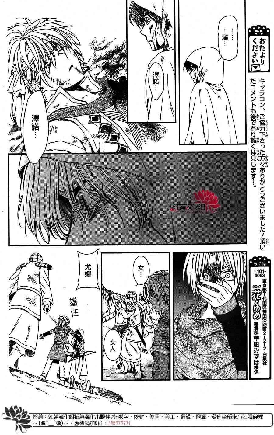 拂晓的尤娜韩漫全集-第100话无删减无遮挡章节图片 