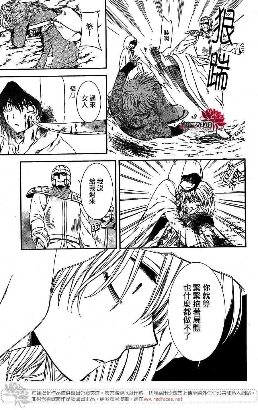拂晓的尤娜韩漫全集-第100话无删减无遮挡章节图片 
