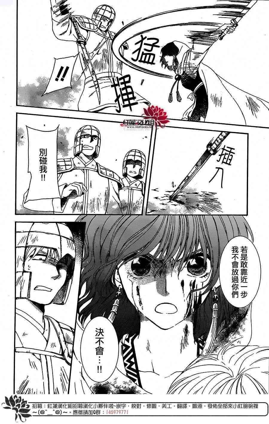 拂晓的尤娜韩漫全集-第100话无删减无遮挡章节图片 