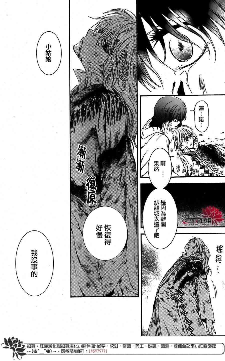 拂晓的尤娜韩漫全集-第100话无删减无遮挡章节图片 