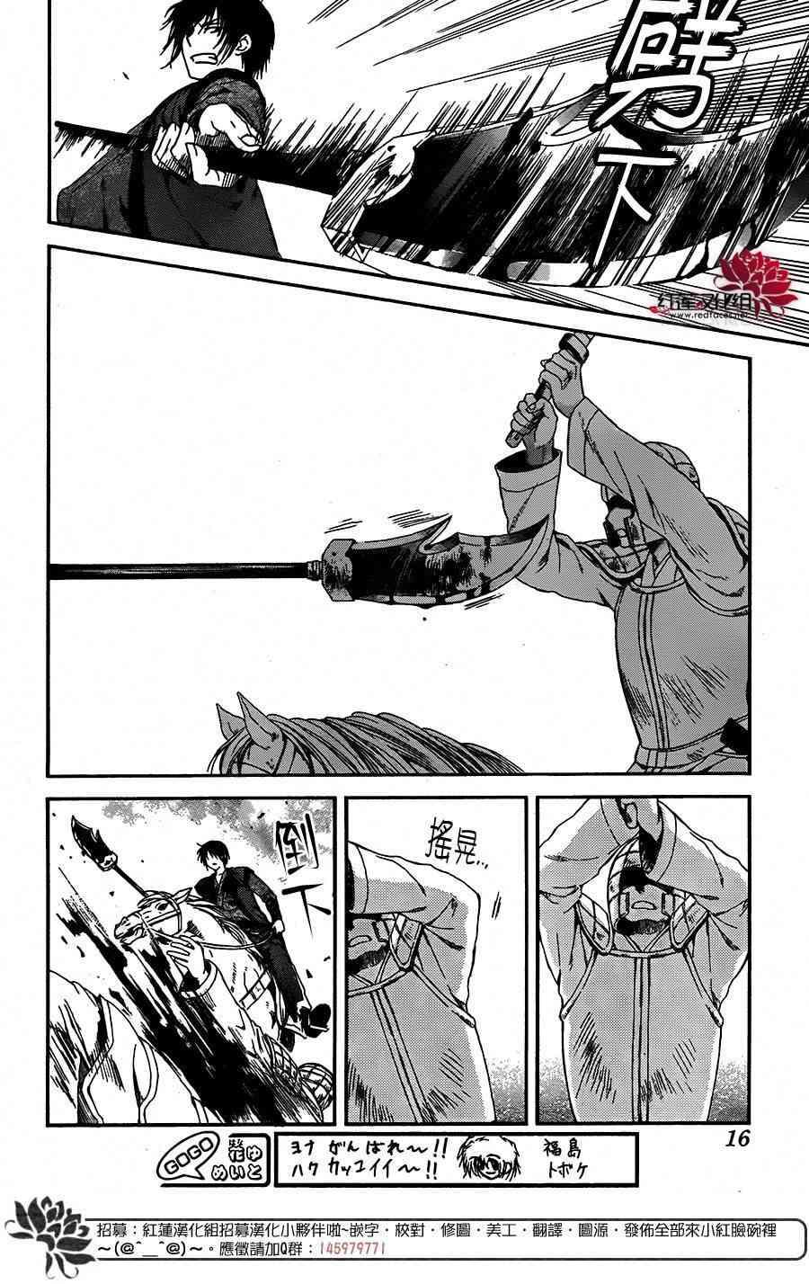拂晓的尤娜韩漫全集-第100话无删减无遮挡章节图片 