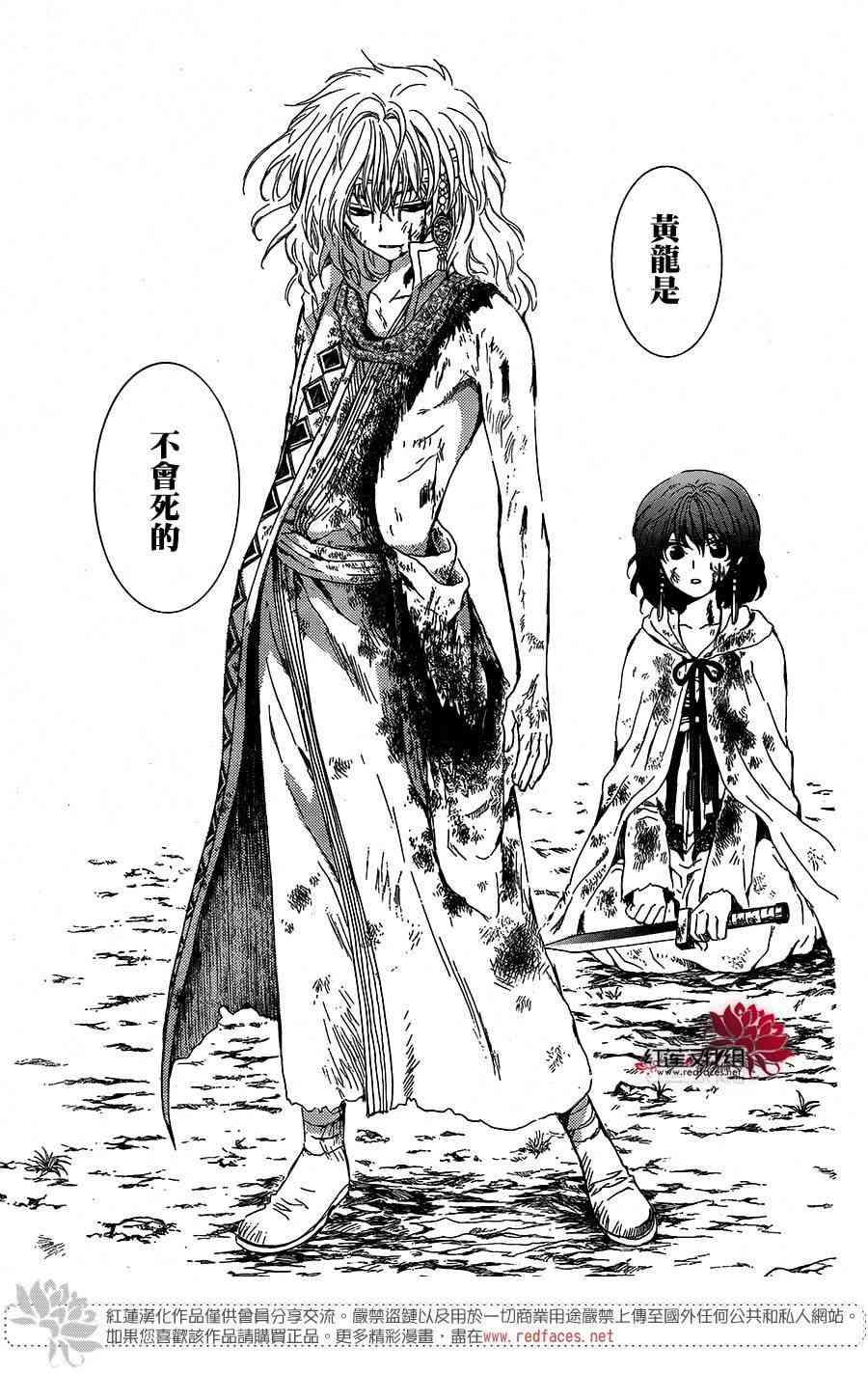 拂晓的尤娜韩漫全集-第100话无删减无遮挡章节图片 
