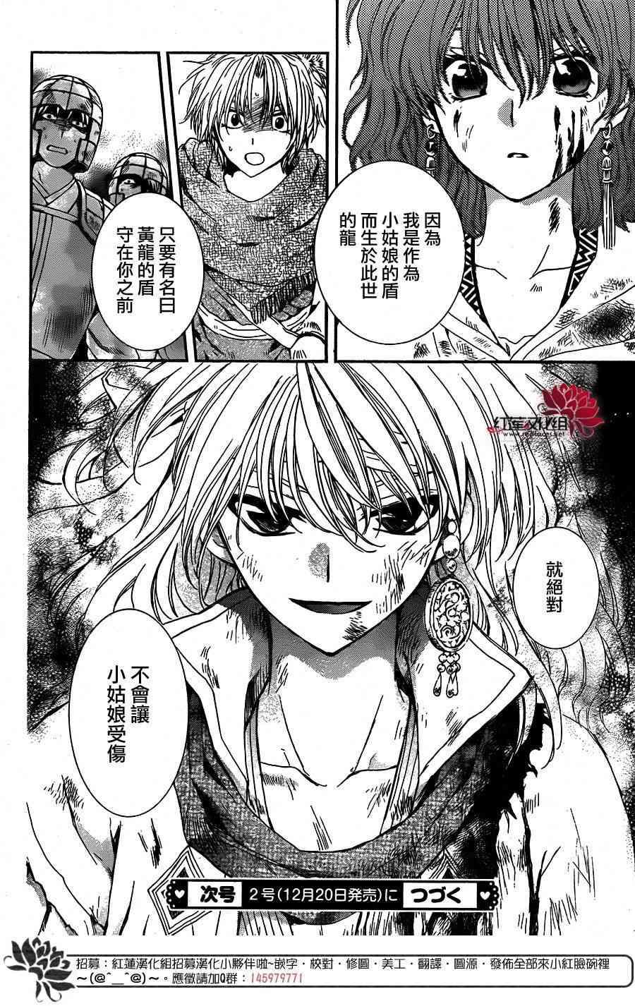 拂晓的尤娜韩漫全集-第100话无删减无遮挡章节图片 
