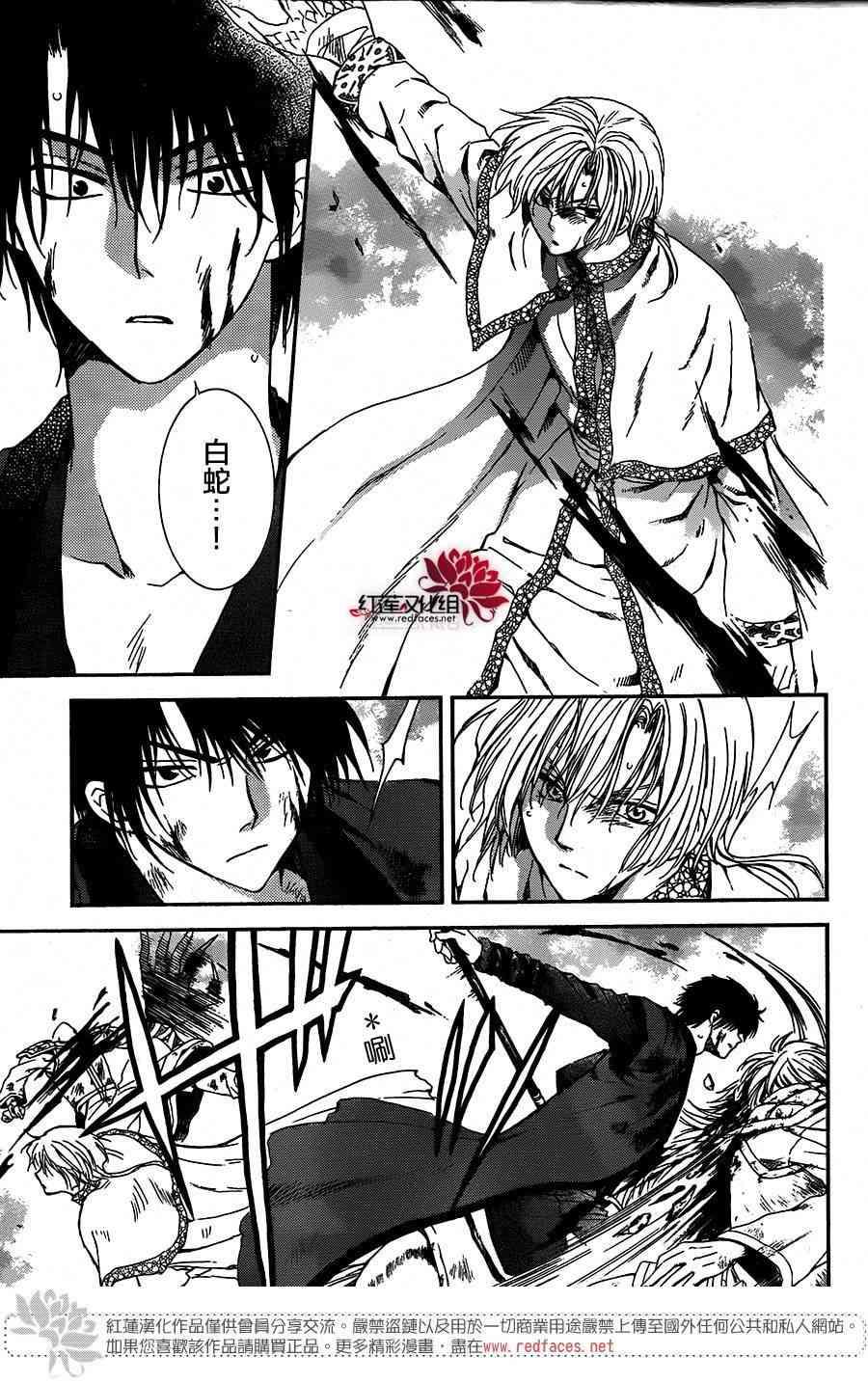 拂晓的尤娜韩漫全集-第100话无删减无遮挡章节图片 