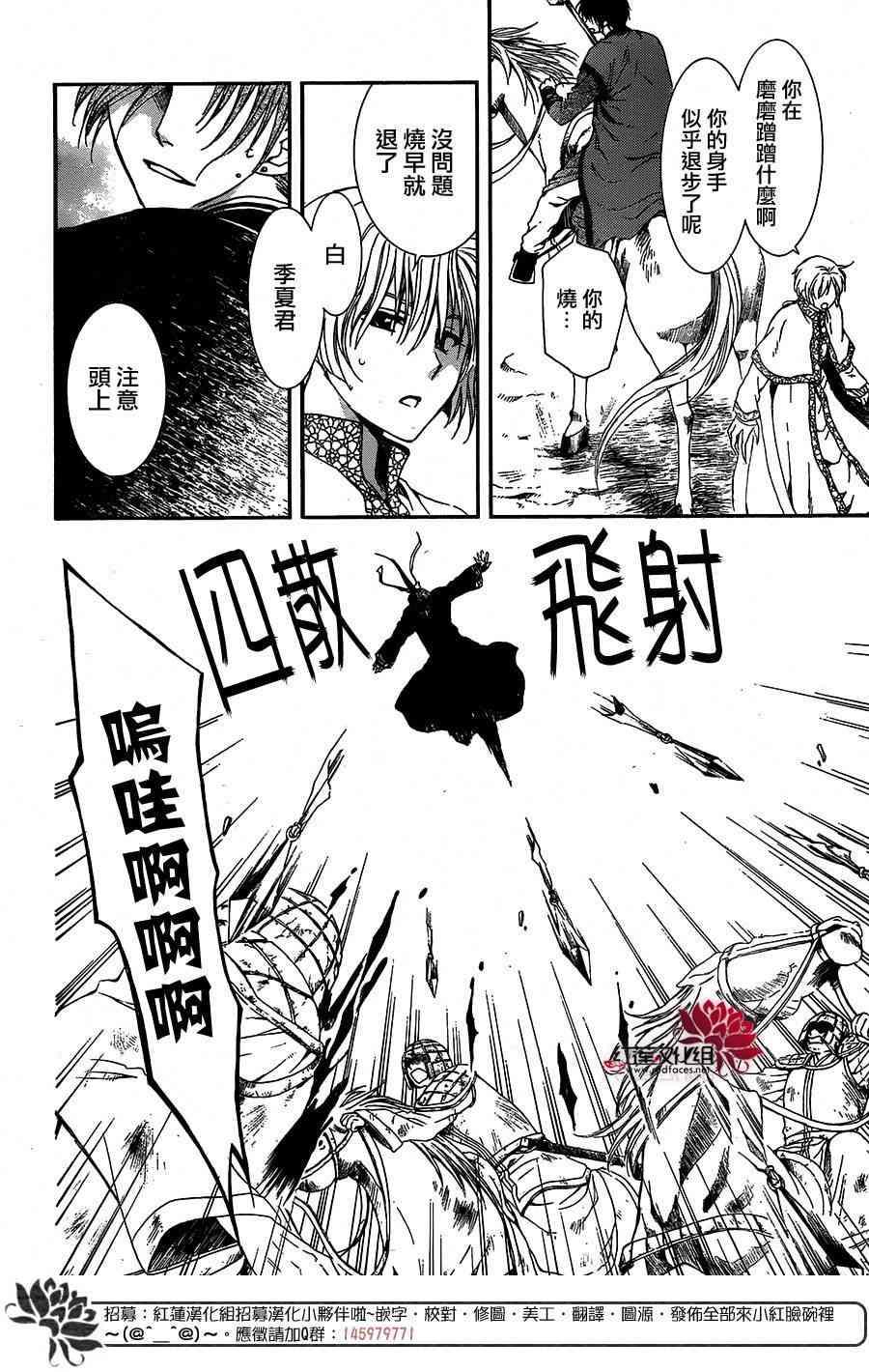 拂晓的尤娜韩漫全集-第100话无删减无遮挡章节图片 
