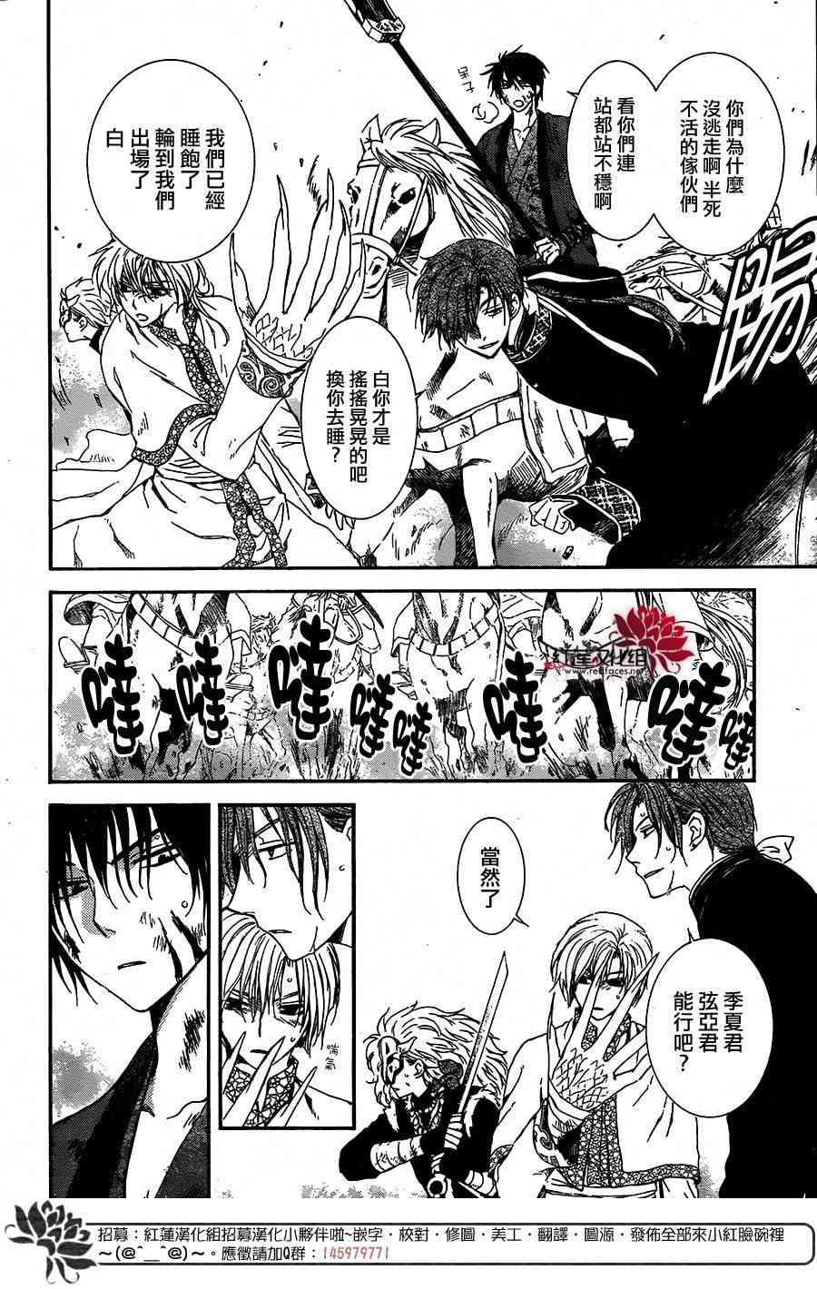 拂晓的尤娜韩漫全集-第100话无删减无遮挡章节图片 