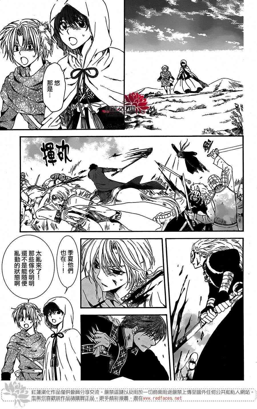 拂晓的尤娜韩漫全集-第100话无删减无遮挡章节图片 