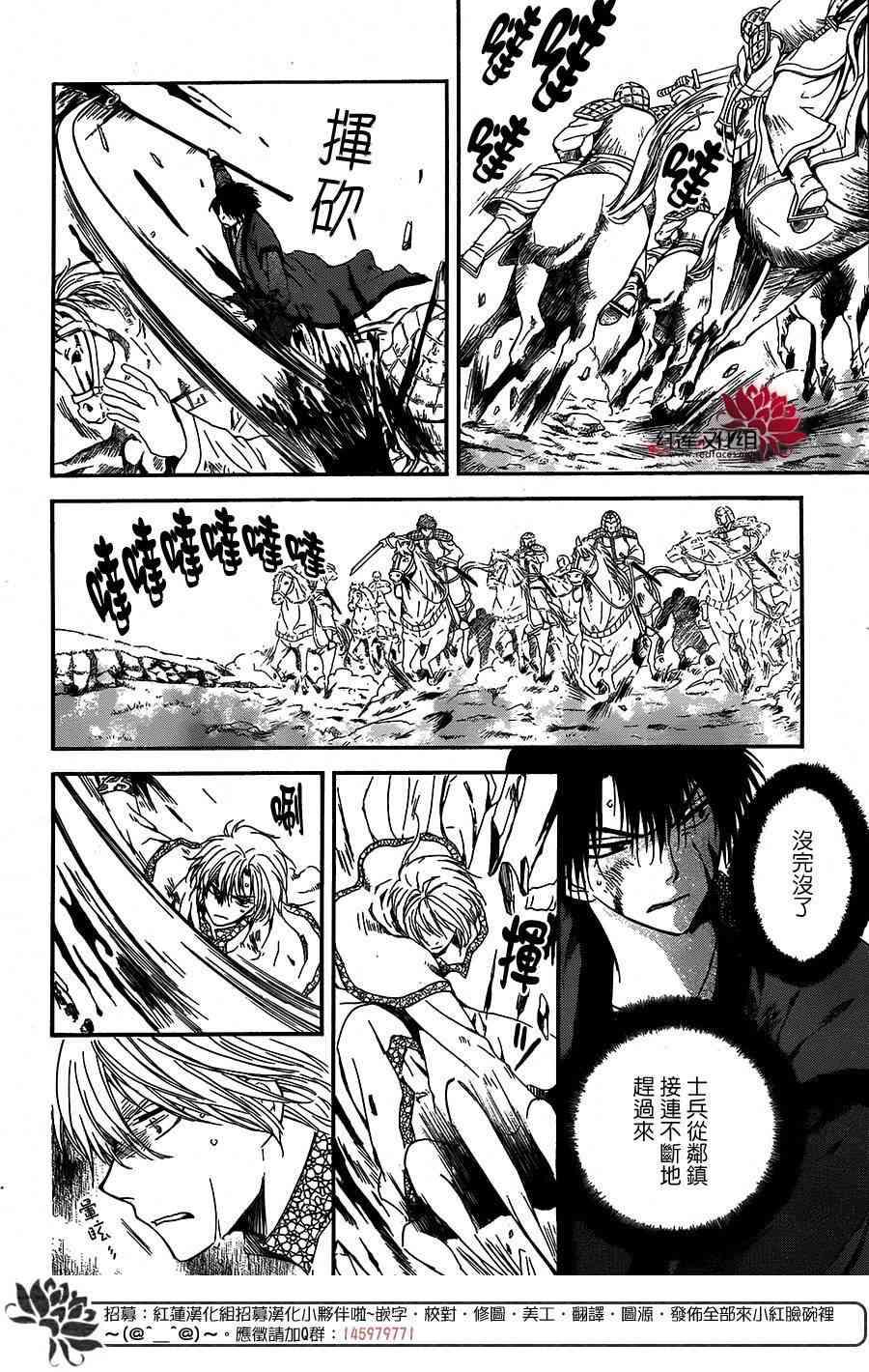 拂晓的尤娜韩漫全集-第100话无删减无遮挡章节图片 