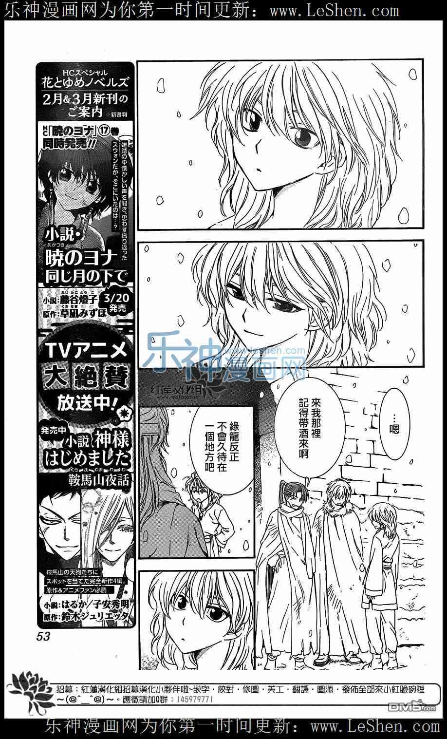 拂晓的尤娜韩漫全集-第104话无删减无遮挡章节图片 