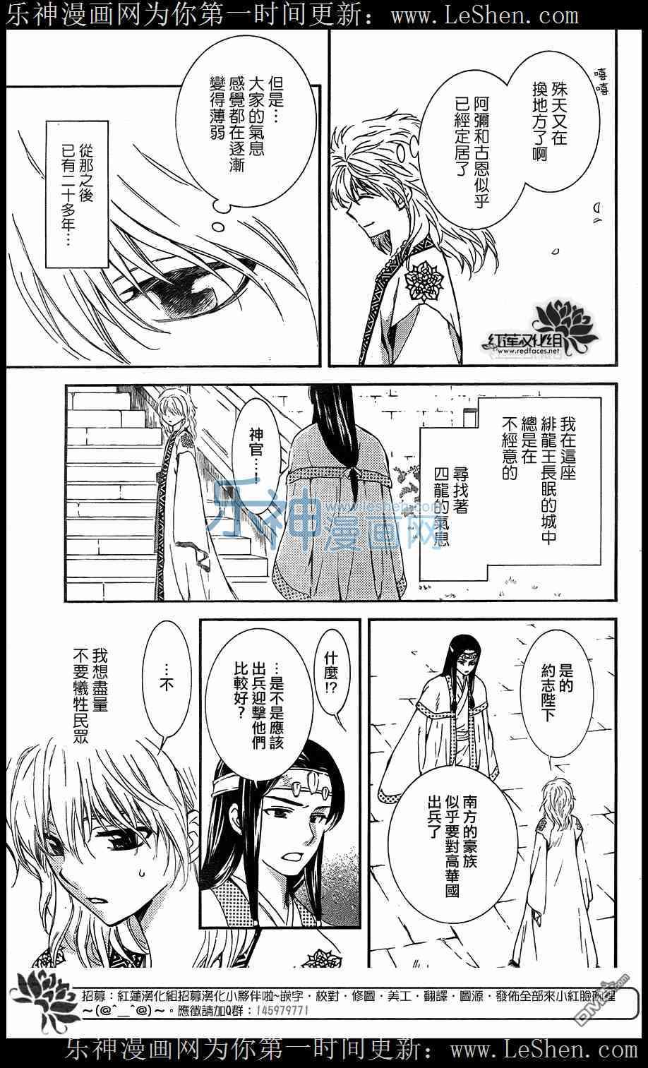 拂晓的尤娜韩漫全集-第104话无删减无遮挡章节图片 