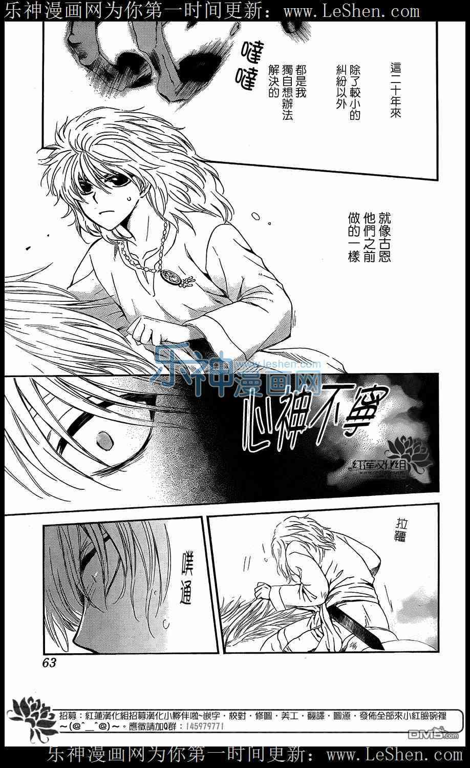 拂晓的尤娜韩漫全集-第104话无删减无遮挡章节图片 