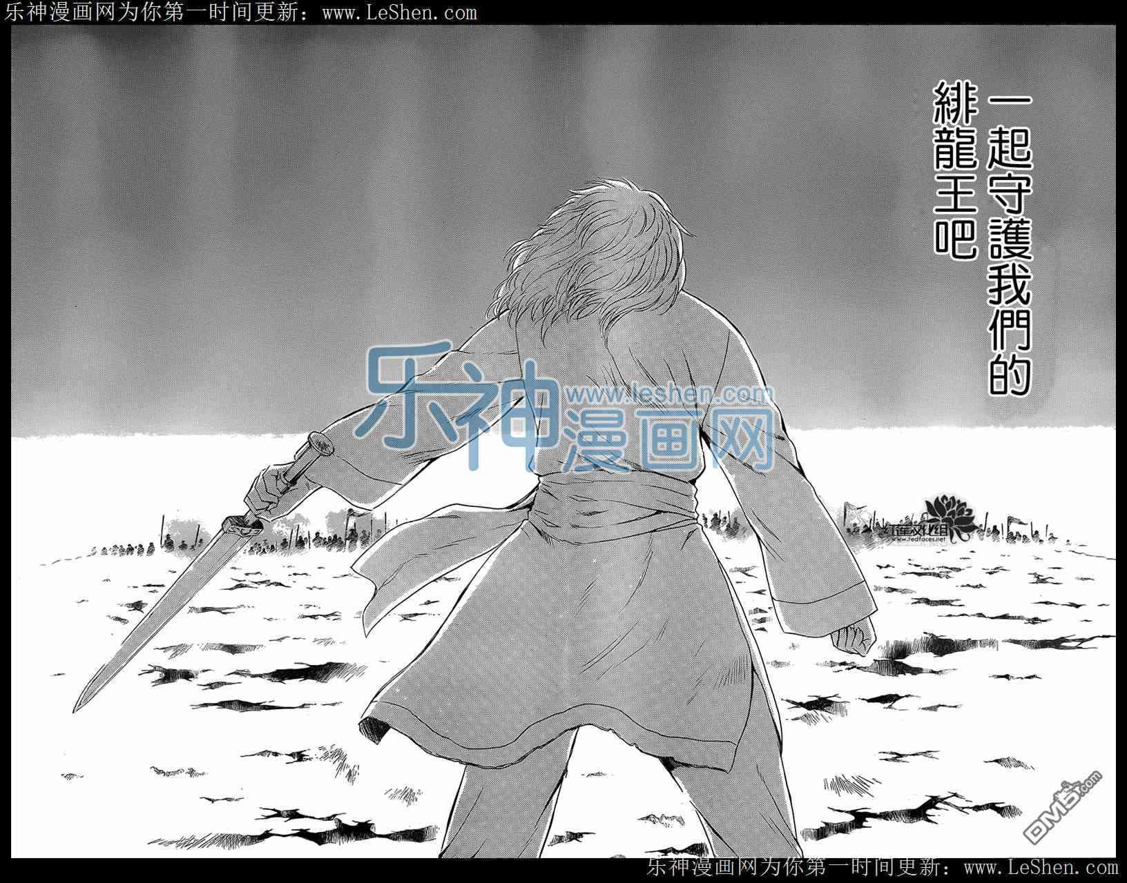 拂晓的尤娜韩漫全集-第104话无删减无遮挡章节图片 