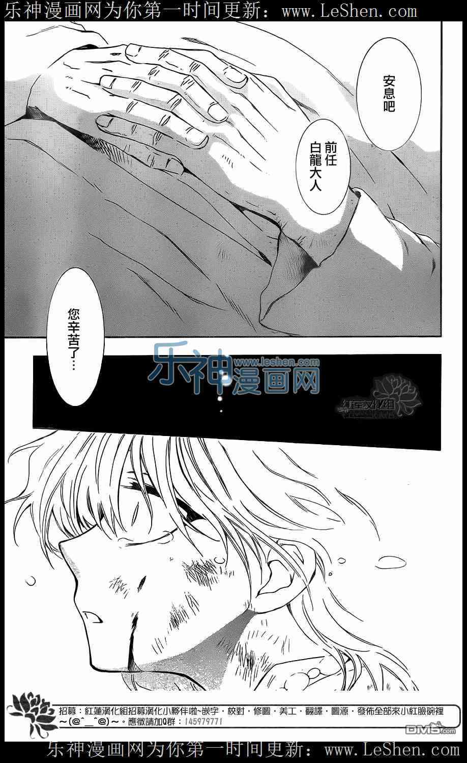拂晓的尤娜韩漫全集-第104话无删减无遮挡章节图片 