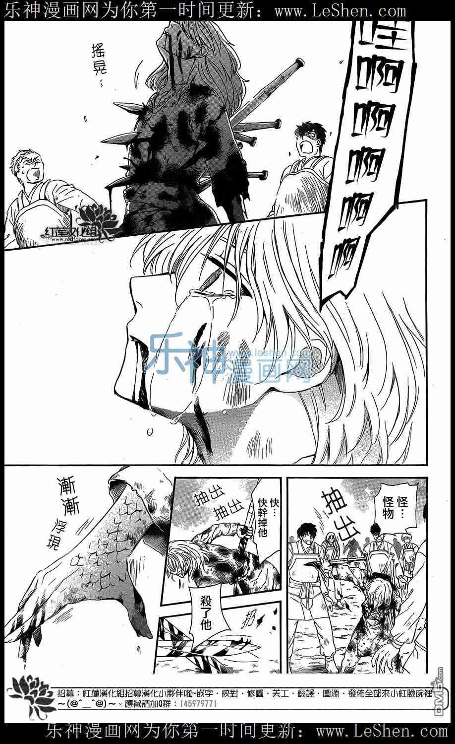 拂晓的尤娜韩漫全集-第104话无删减无遮挡章节图片 