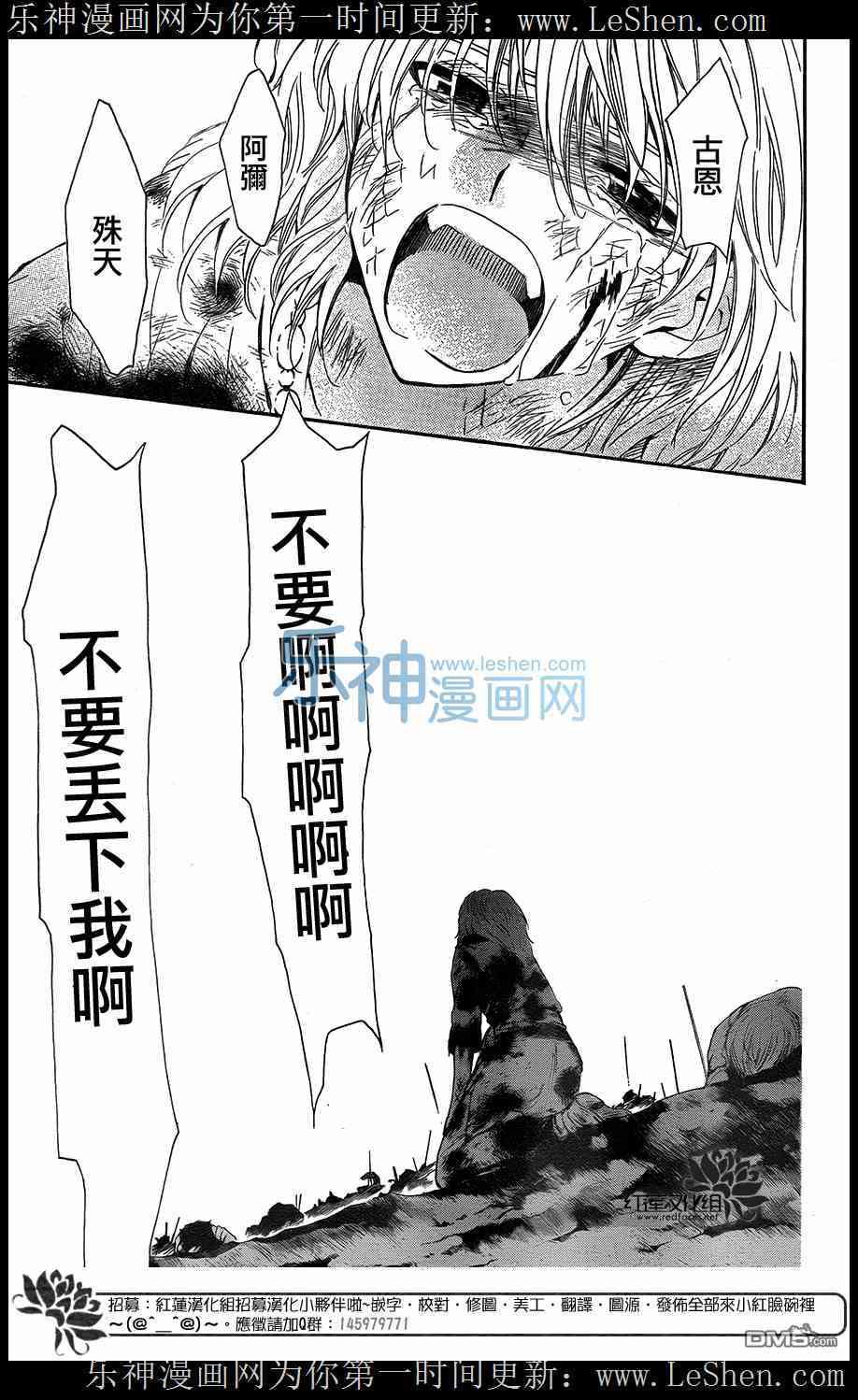 拂晓的尤娜韩漫全集-第104话无删减无遮挡章节图片 