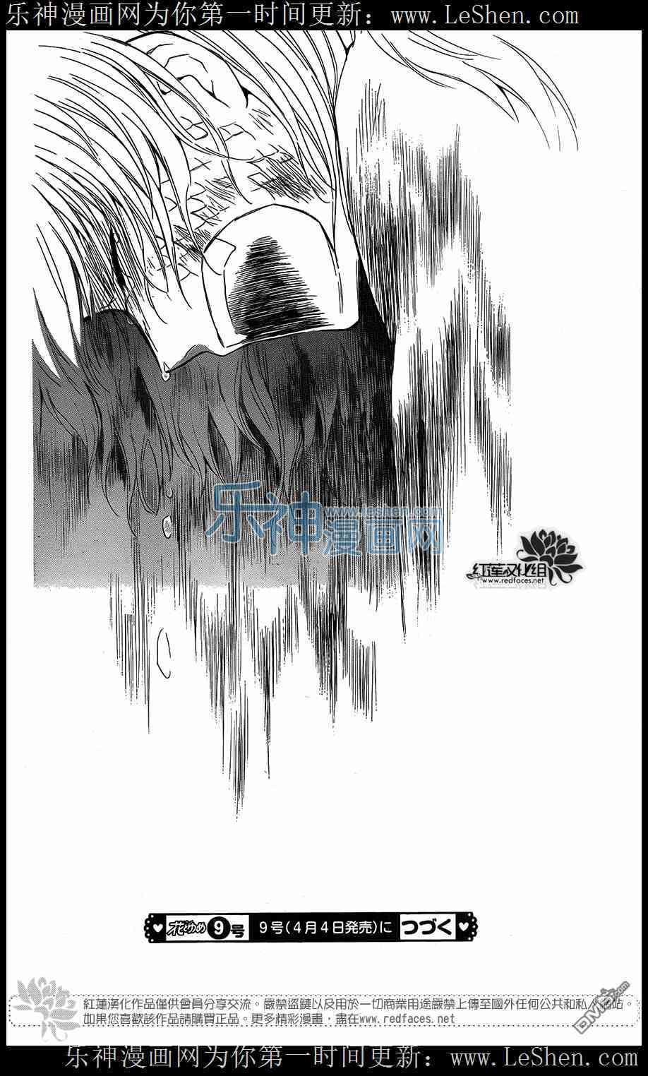 拂晓的尤娜韩漫全集-第104话无删减无遮挡章节图片 