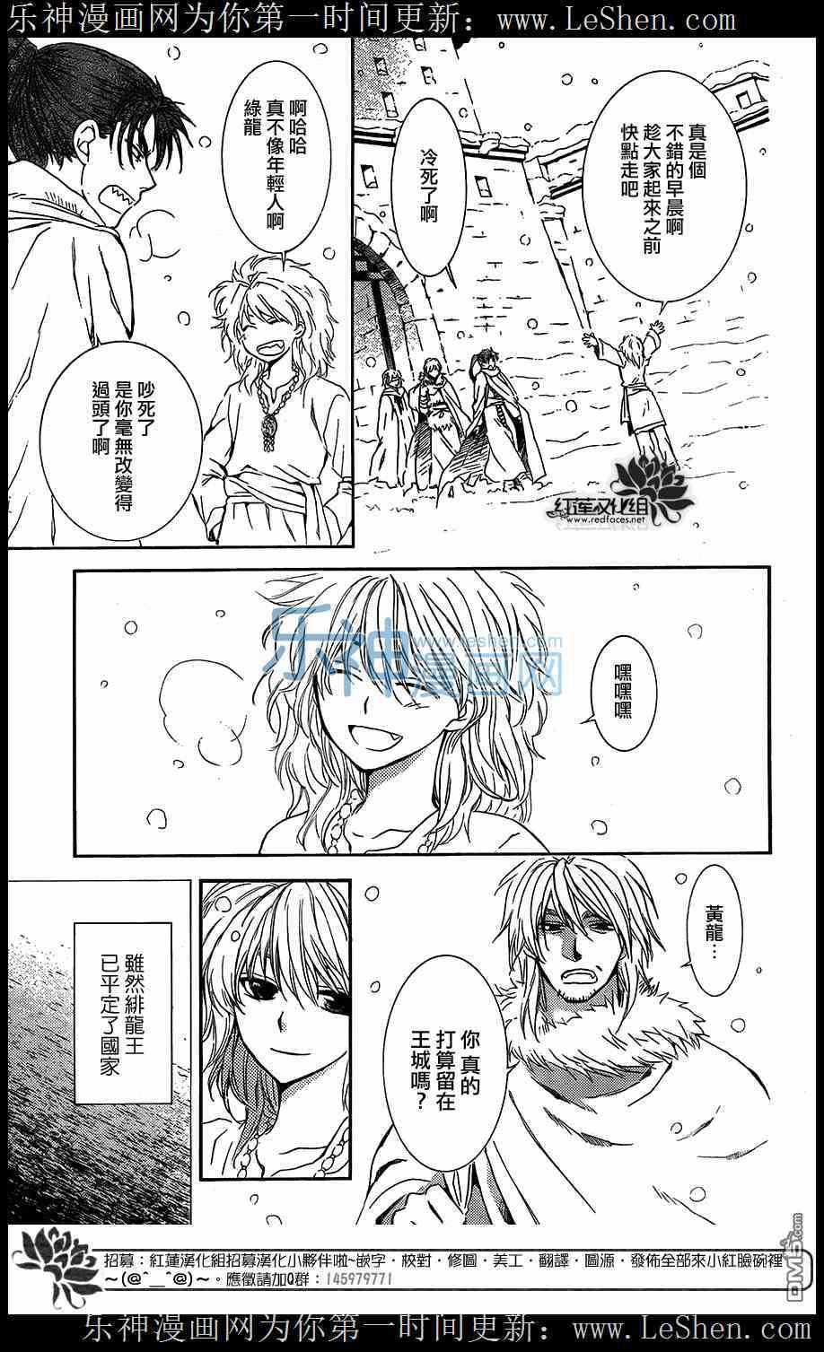 拂晓的尤娜韩漫全集-第104话无删减无遮挡章节图片 