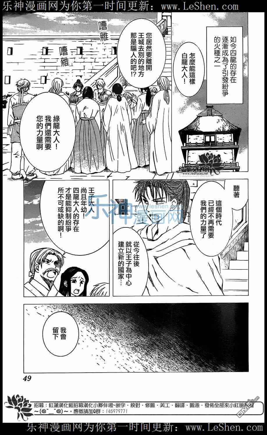 拂晓的尤娜韩漫全集-第104话无删减无遮挡章节图片 