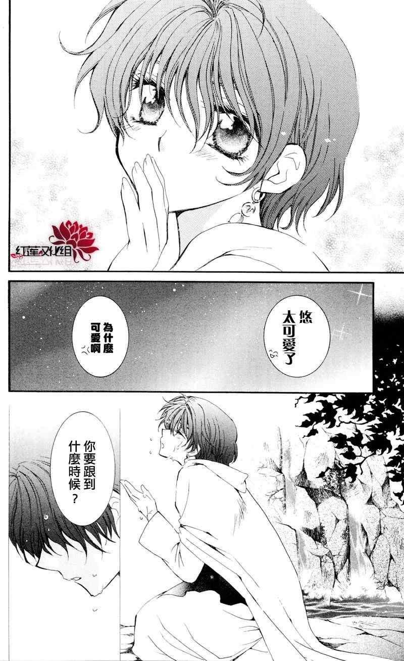 拂晓的尤娜韩漫全集-第25话无删减无遮挡章节图片 