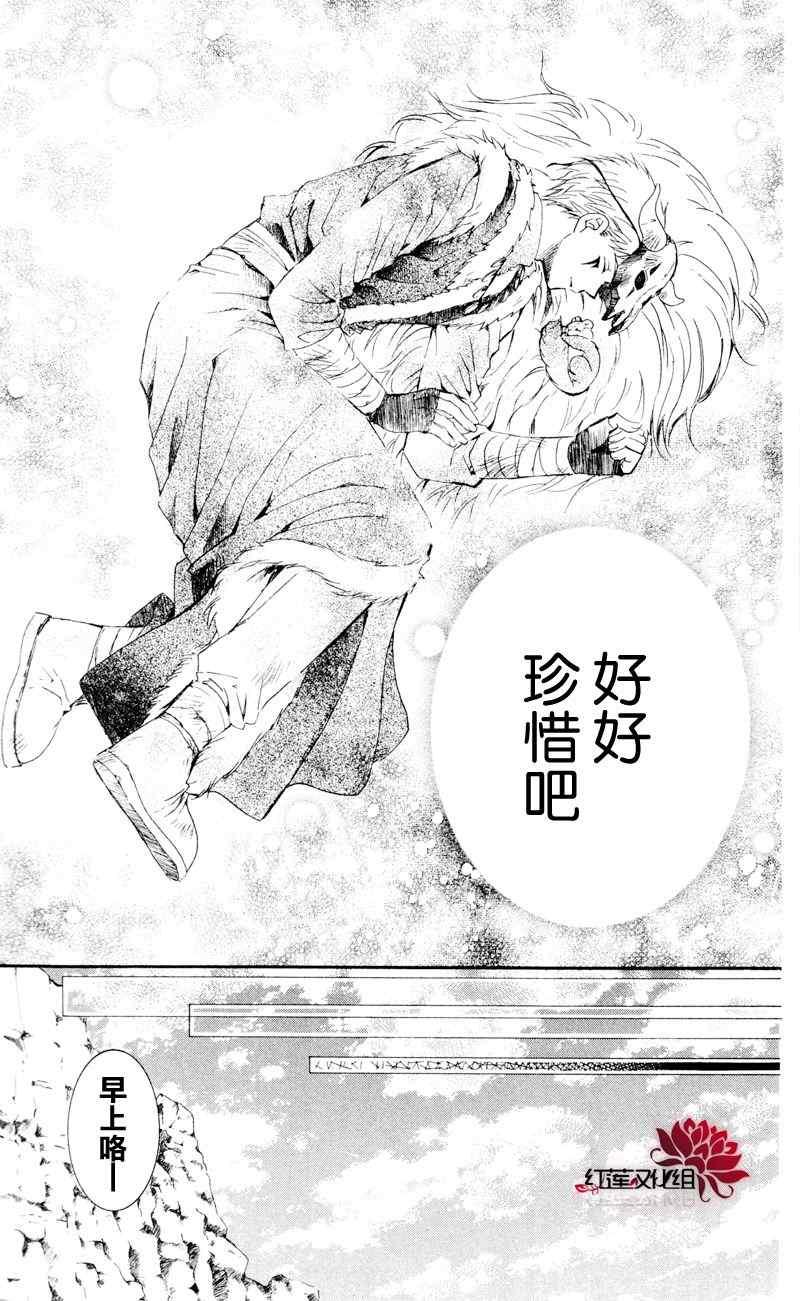 拂晓的尤娜韩漫全集-第25话无删减无遮挡章节图片 