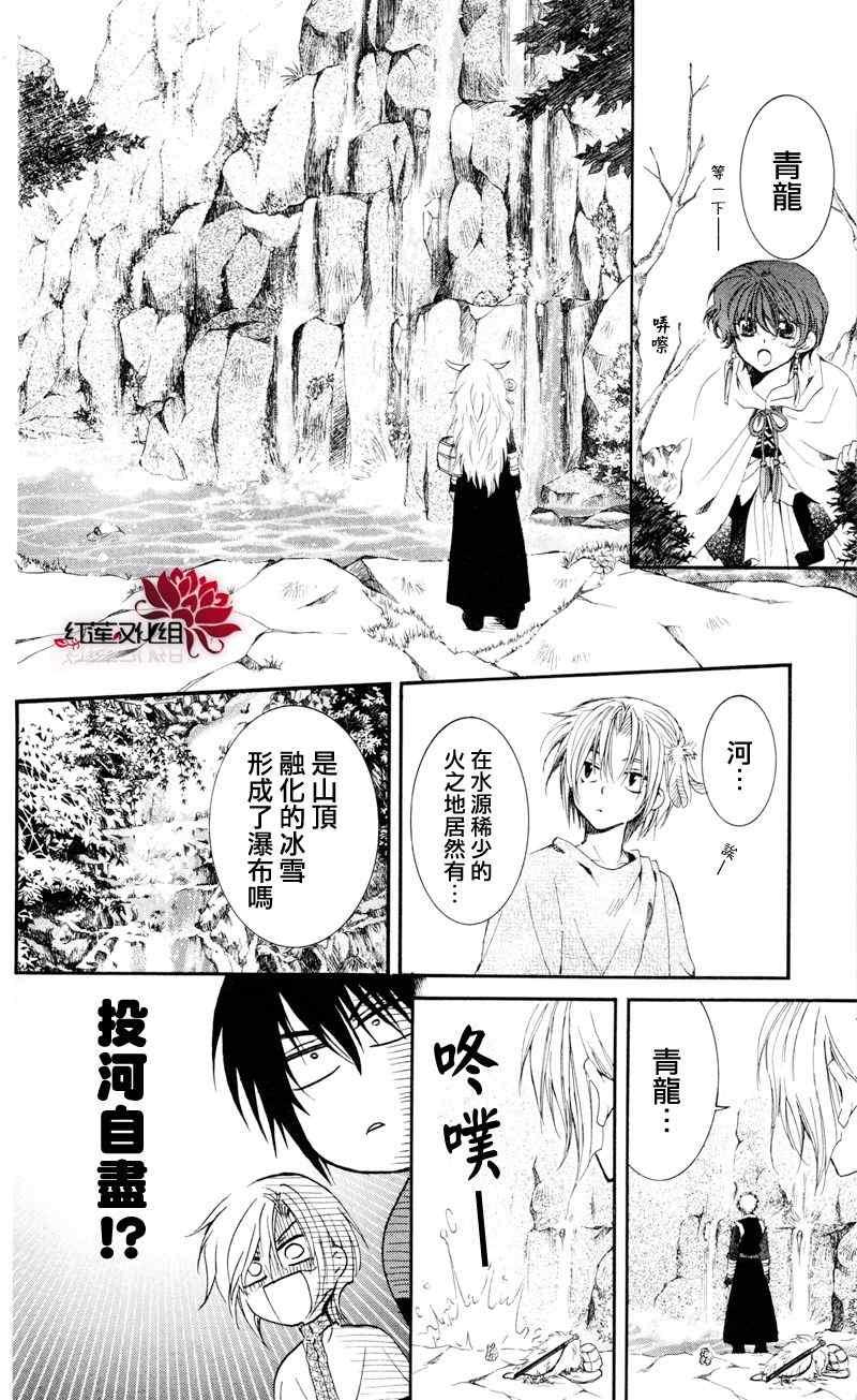 拂晓的尤娜韩漫全集-第25话无删减无遮挡章节图片 