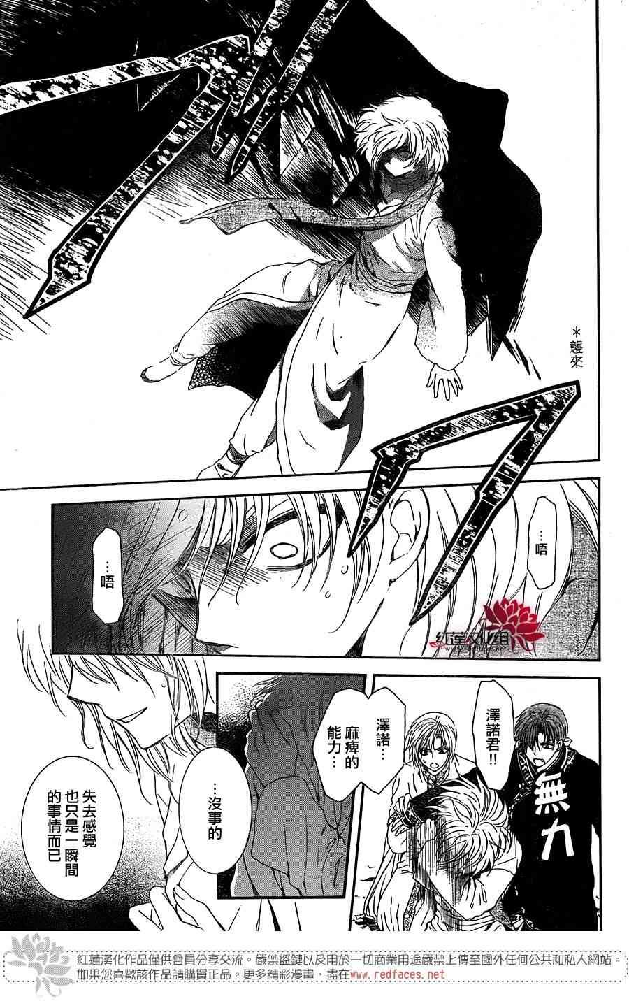 拂晓的尤娜韩漫全集-第106话无删减无遮挡章节图片 