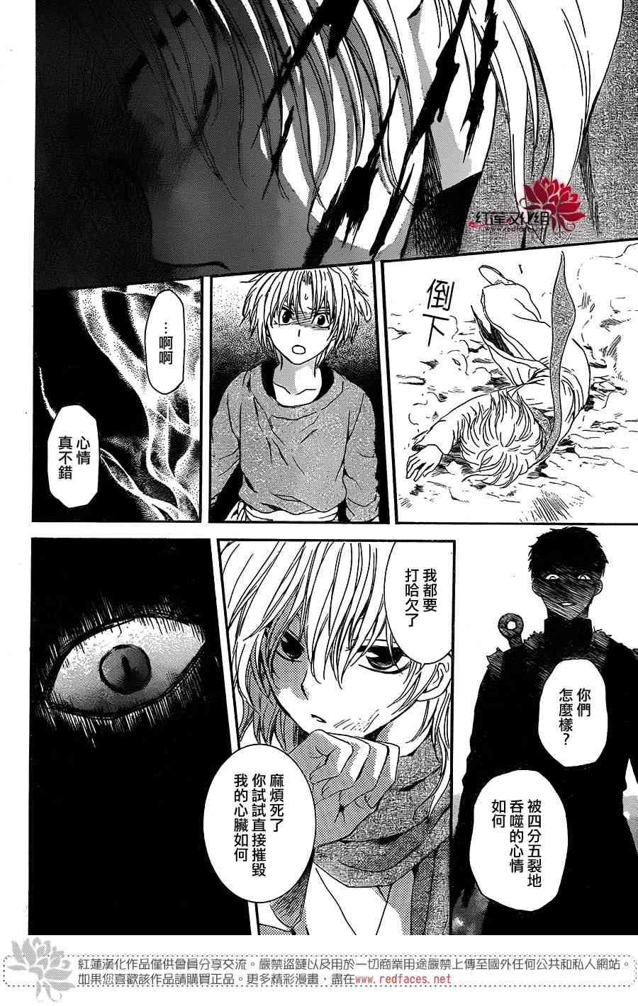 拂晓的尤娜韩漫全集-第106话无删减无遮挡章节图片 