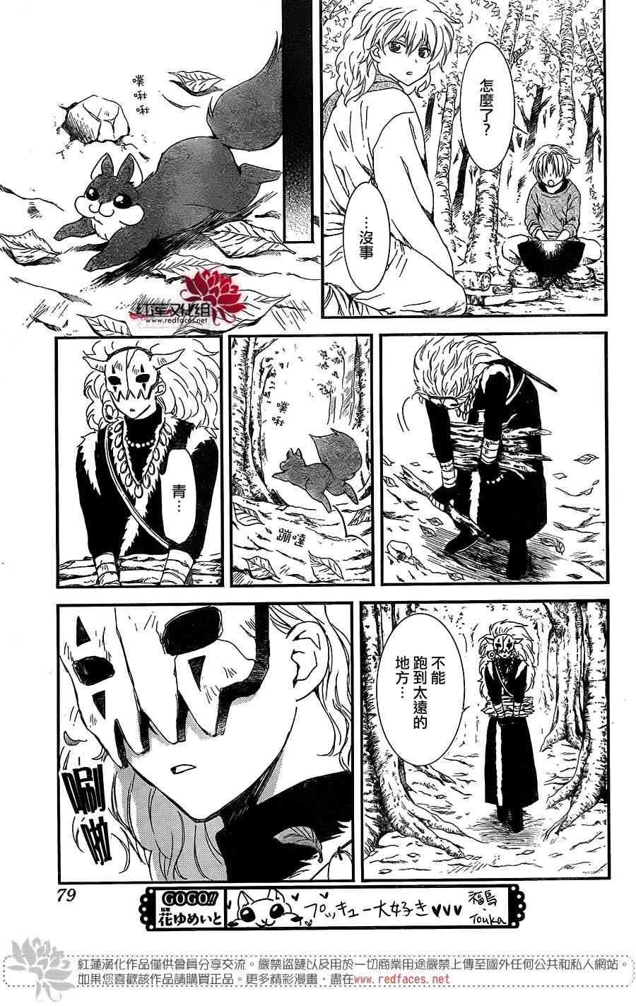 拂晓的尤娜韩漫全集-第106话无删减无遮挡章节图片 