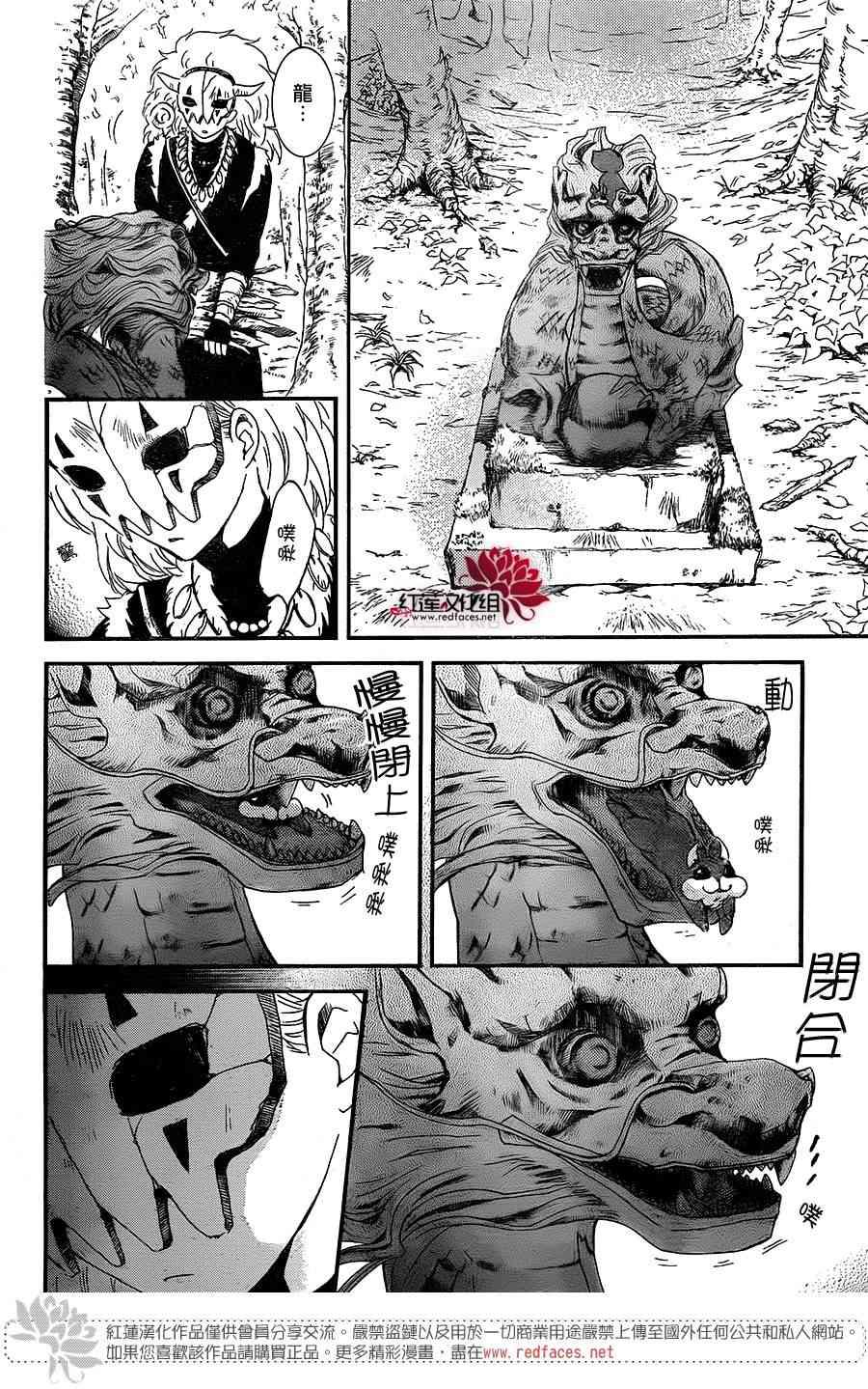 拂晓的尤娜韩漫全集-第106话无删减无遮挡章节图片 