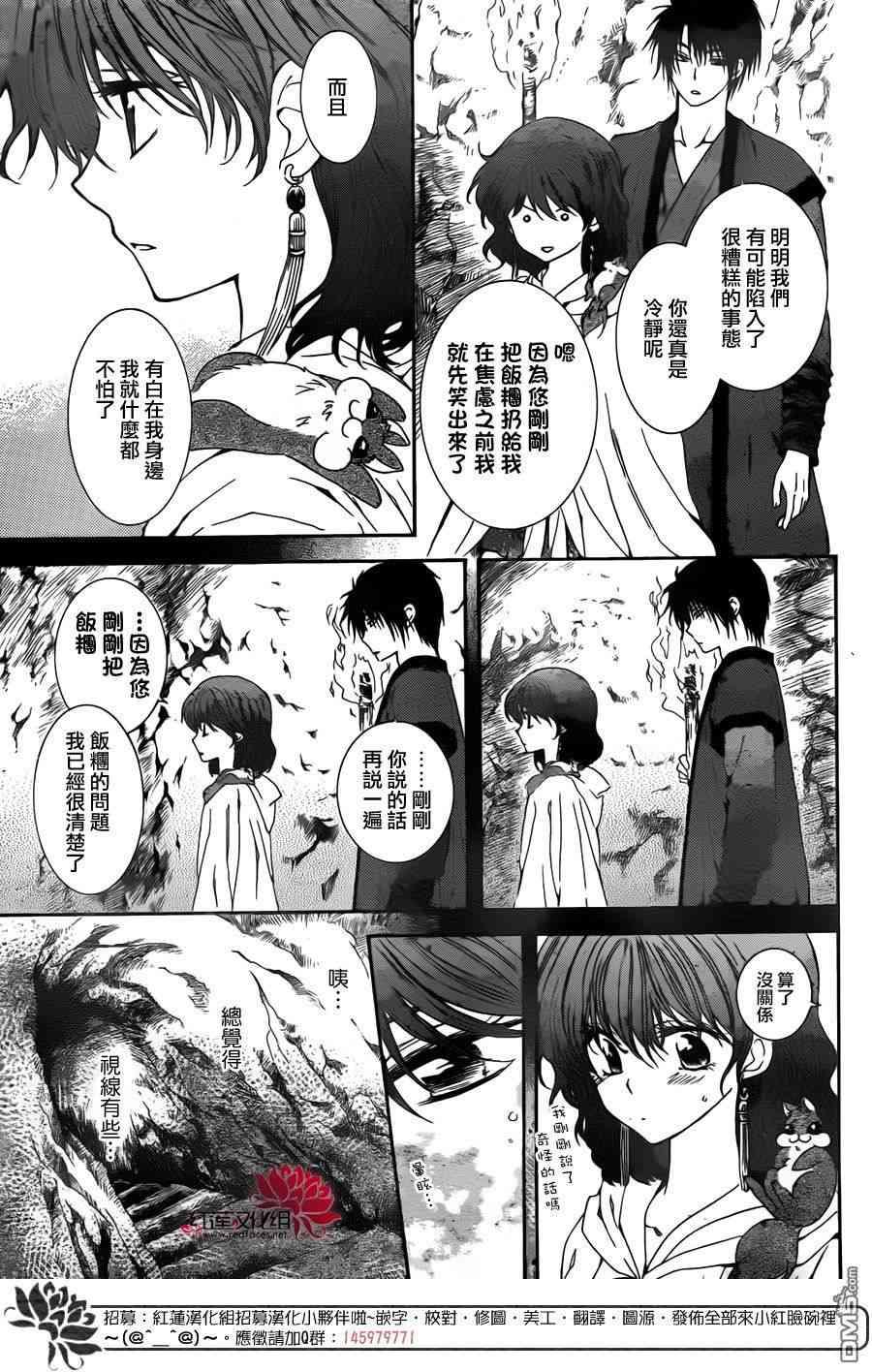 拂晓的尤娜韩漫全集-第107话无删减无遮挡章节图片 