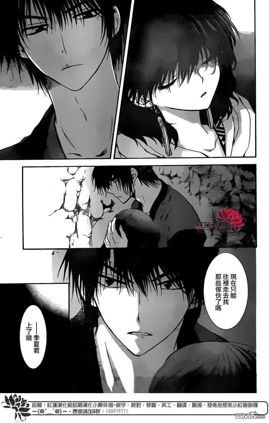 拂晓的尤娜韩漫全集-第107话无删减无遮挡章节图片 