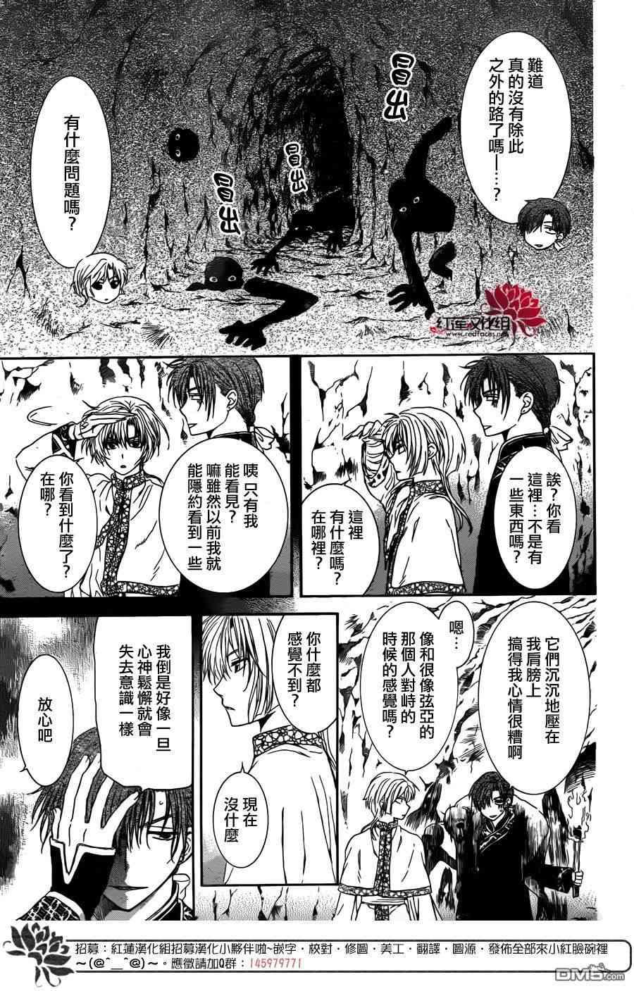 拂晓的尤娜韩漫全集-第107话无删减无遮挡章节图片 