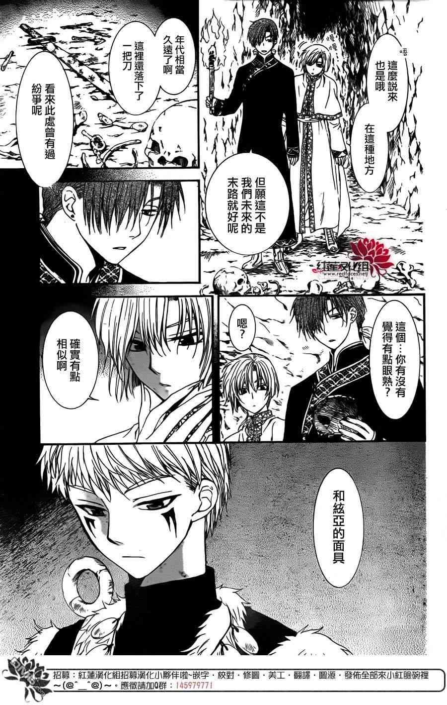 拂晓的尤娜韩漫全集-第107话无删减无遮挡章节图片 