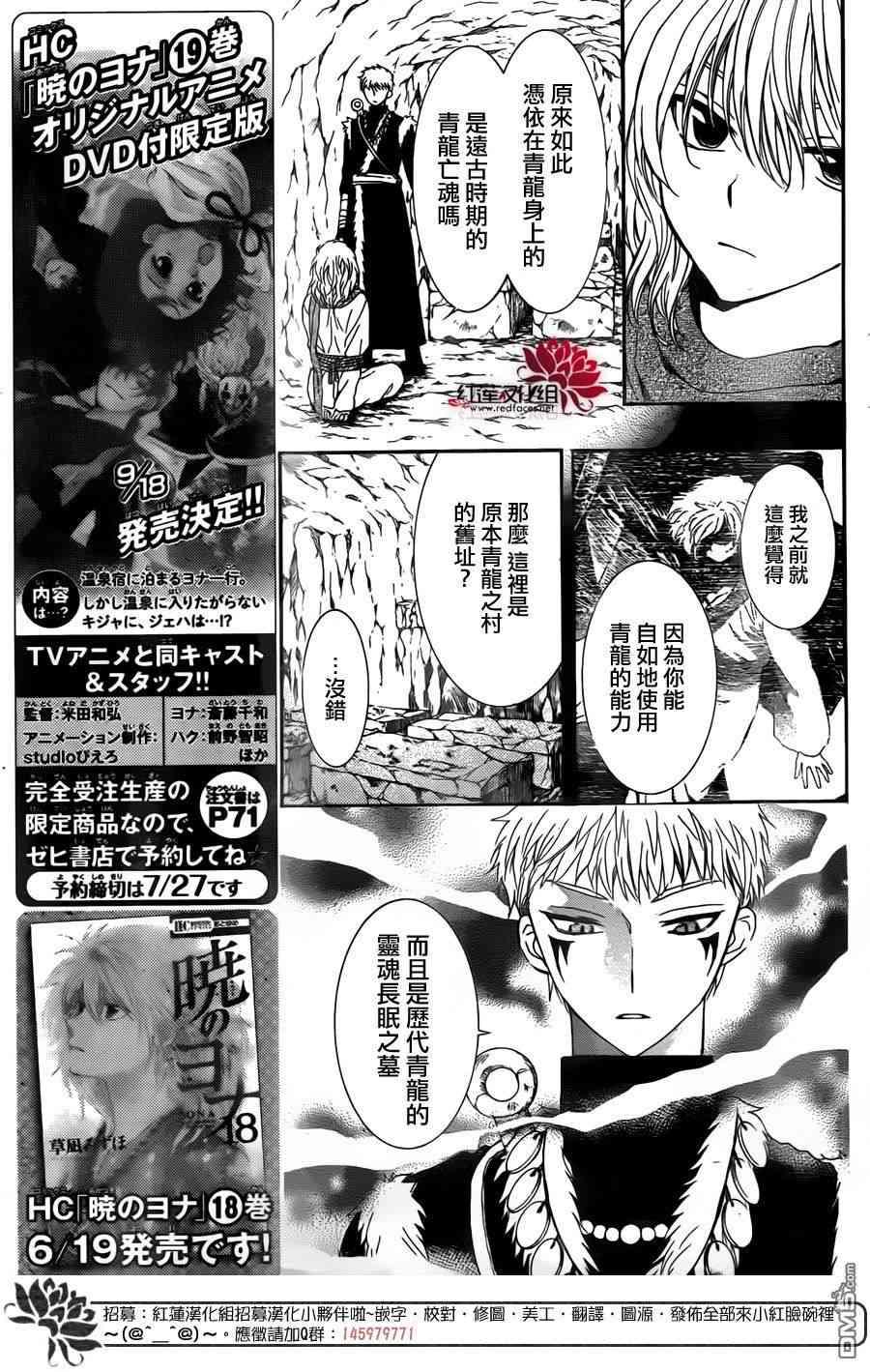 拂晓的尤娜韩漫全集-第107话无删减无遮挡章节图片 