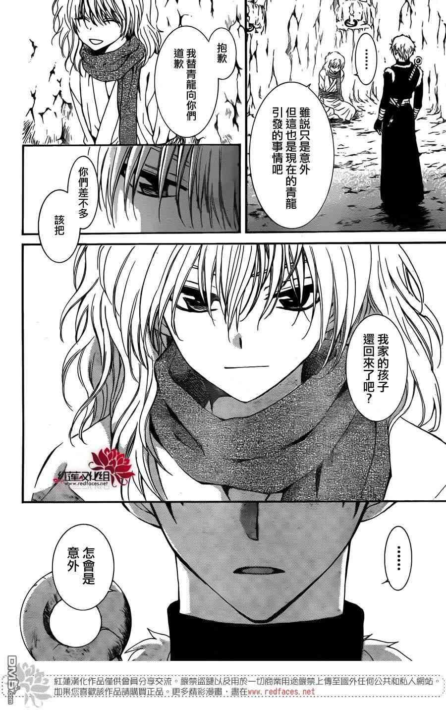 拂晓的尤娜韩漫全集-第107话无删减无遮挡章节图片 