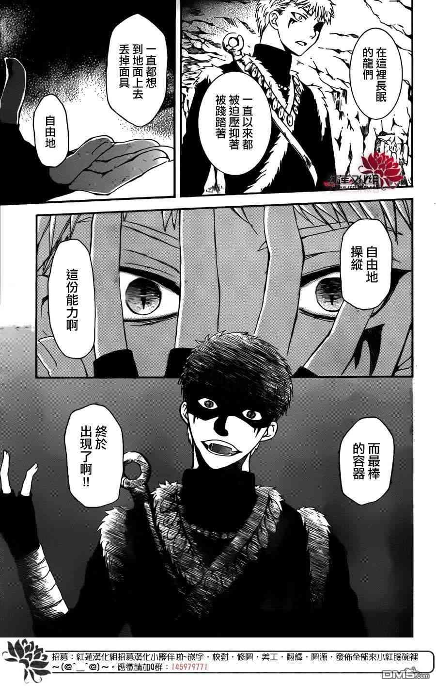 拂晓的尤娜韩漫全集-第107话无删减无遮挡章节图片 