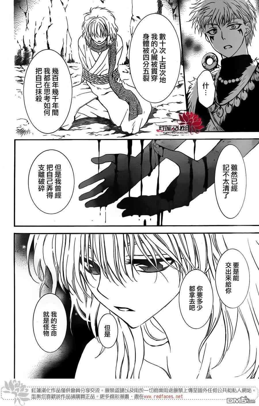 拂晓的尤娜韩漫全集-第107话无删减无遮挡章节图片 