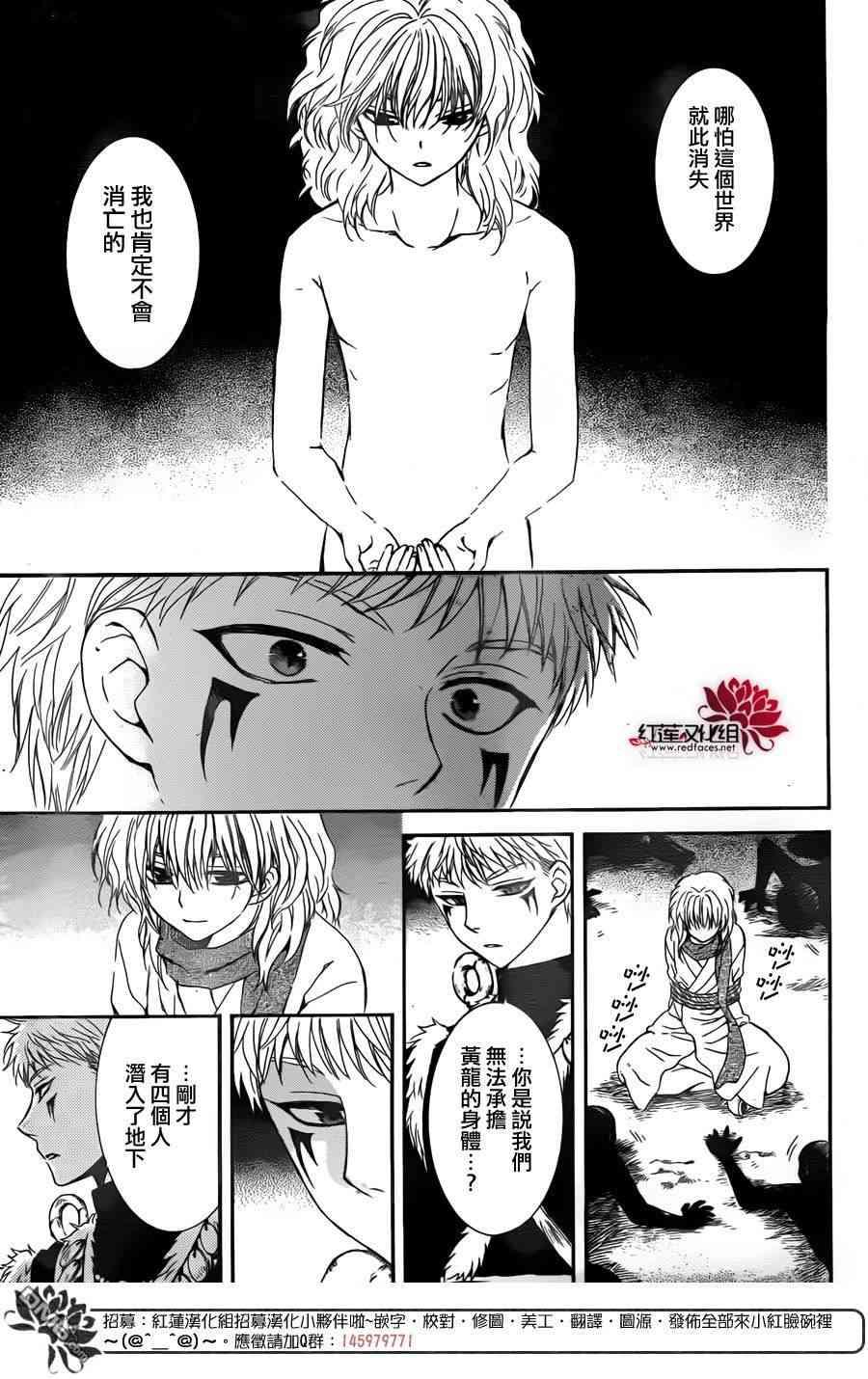拂晓的尤娜韩漫全集-第107话无删减无遮挡章节图片 
