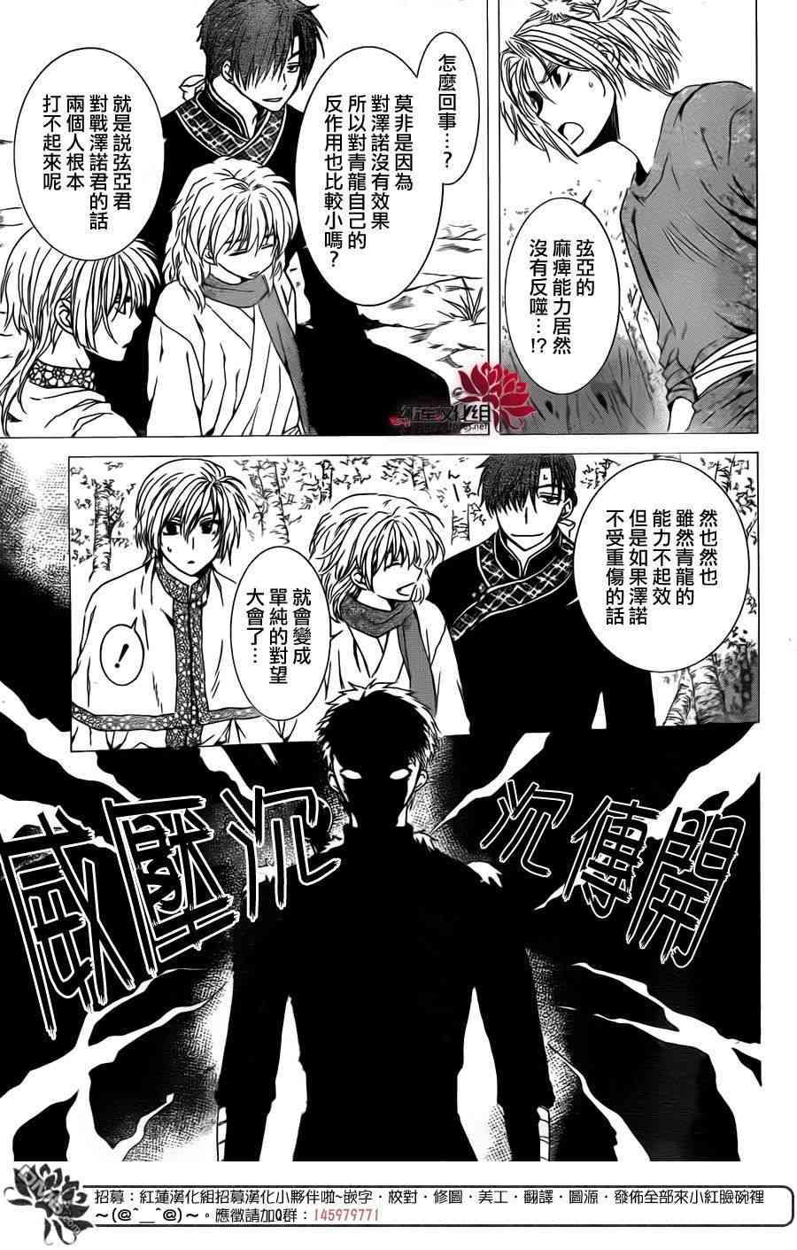 拂晓的尤娜韩漫全集-第107话无删减无遮挡章节图片 