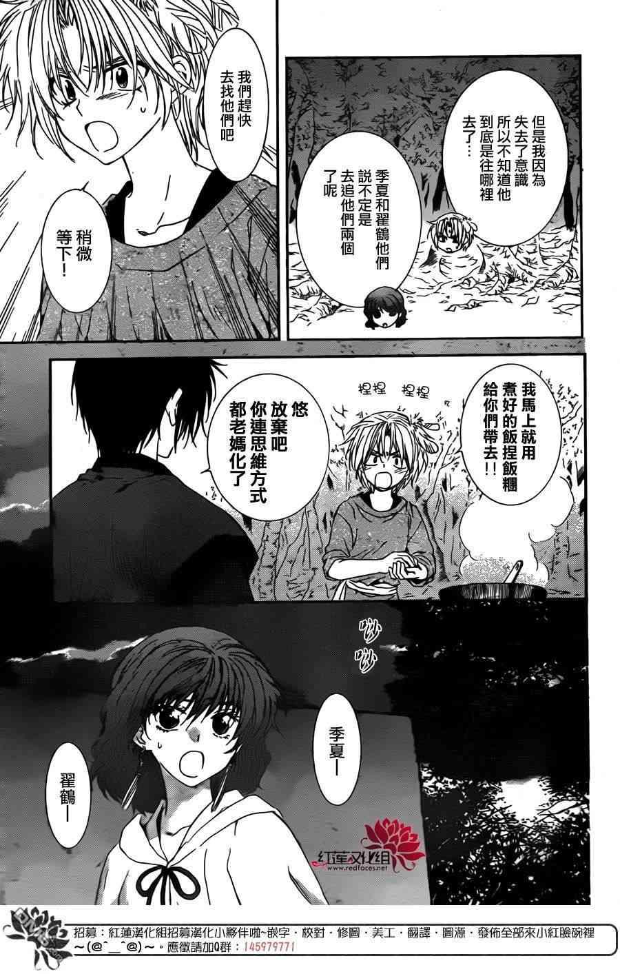 拂晓的尤娜韩漫全集-第107话无删减无遮挡章节图片 