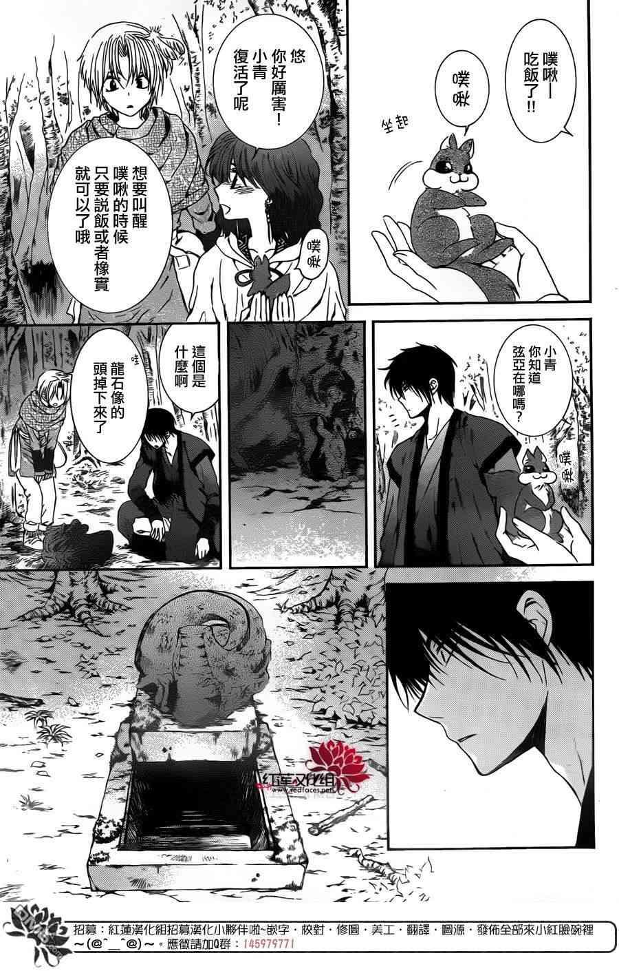 拂晓的尤娜韩漫全集-第107话无删减无遮挡章节图片 