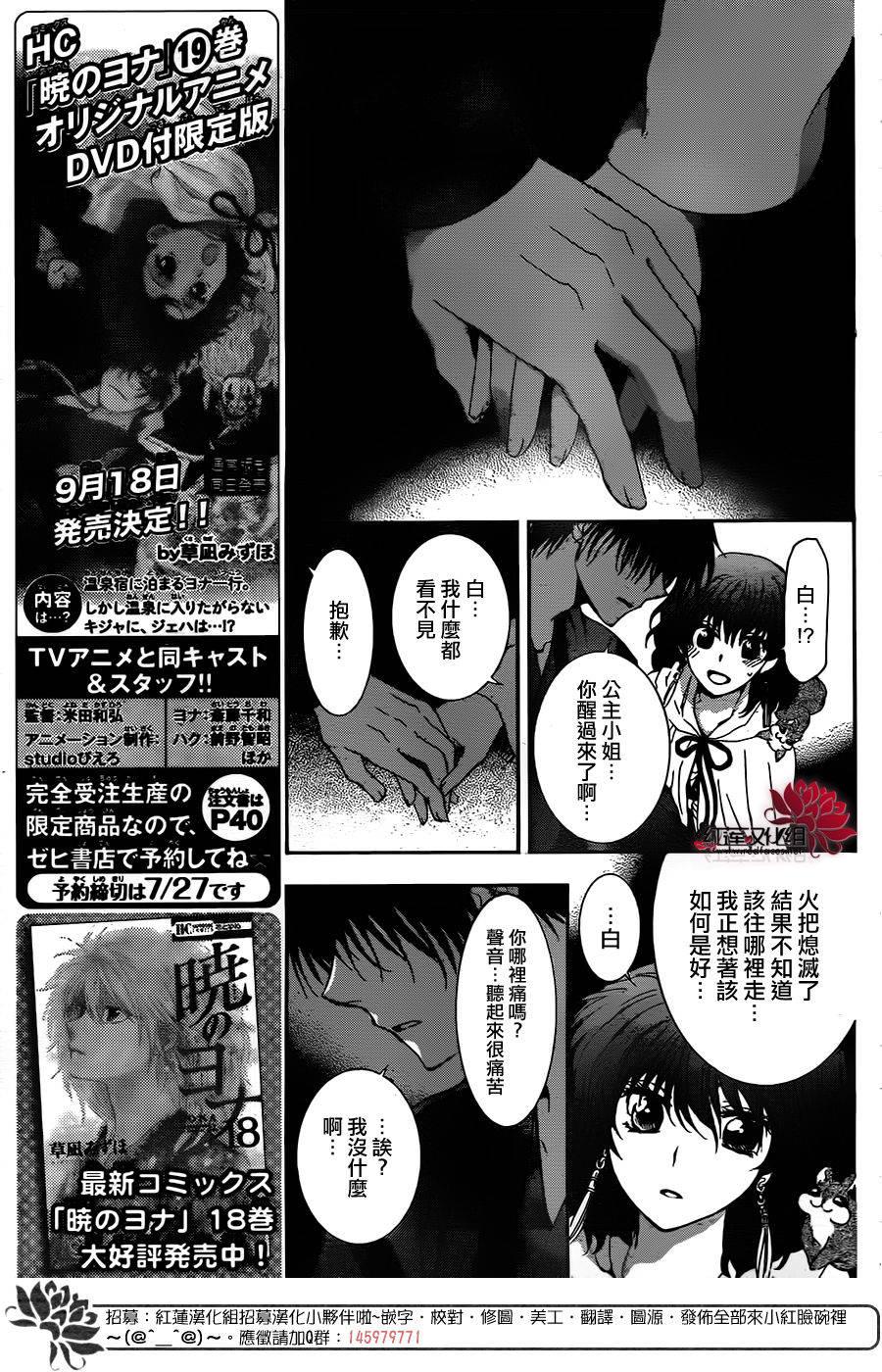 拂晓的尤娜韩漫全集-第108话无删减无遮挡章节图片 