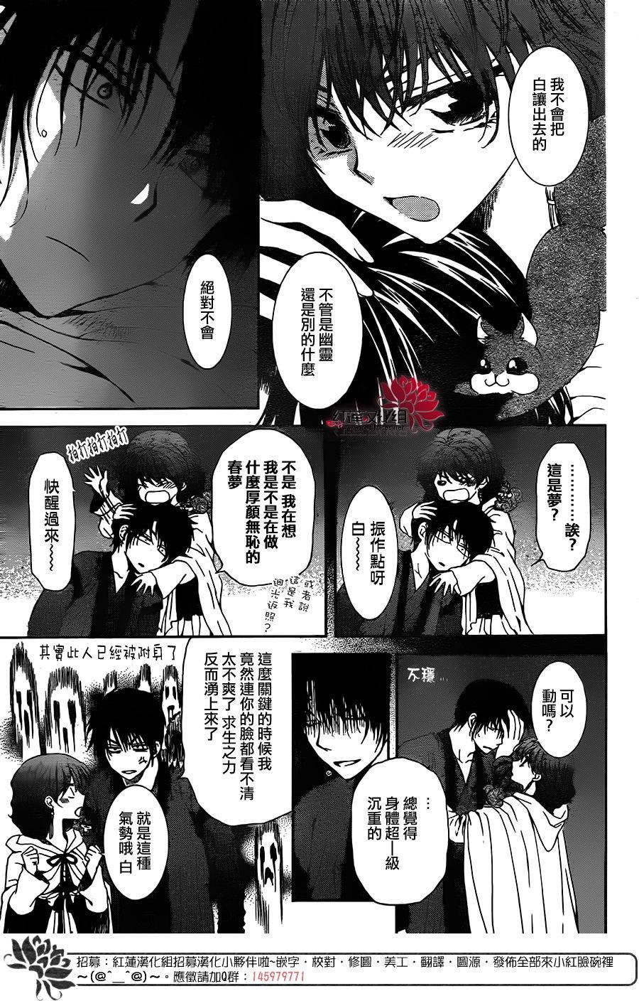 拂晓的尤娜韩漫全集-第108话无删减无遮挡章节图片 