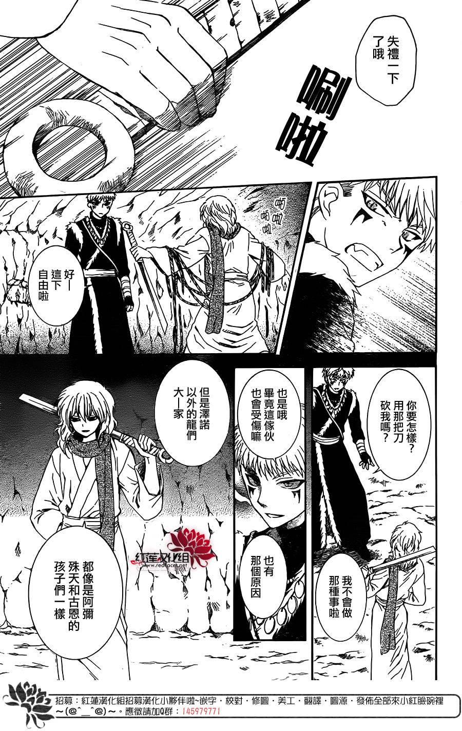 拂晓的尤娜韩漫全集-第108话无删减无遮挡章节图片 