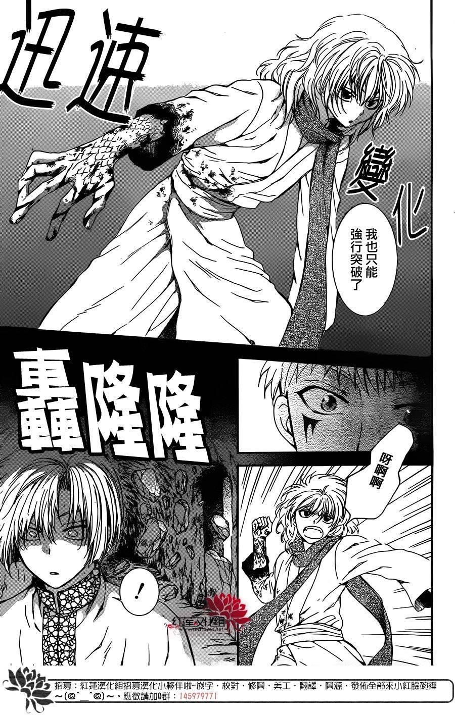 拂晓的尤娜韩漫全集-第108话无删减无遮挡章节图片 