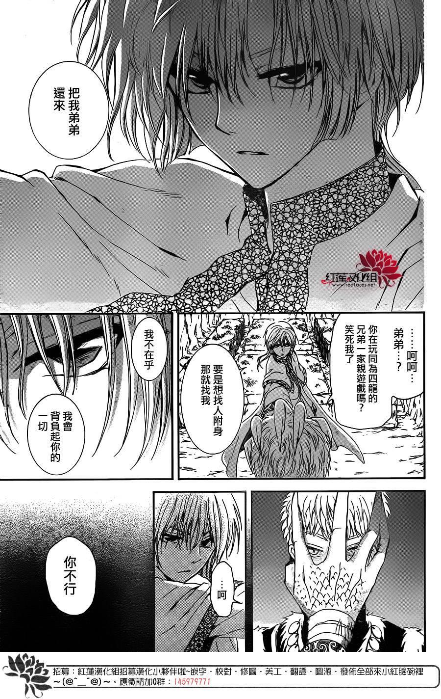 拂晓的尤娜韩漫全集-第108话无删减无遮挡章节图片 