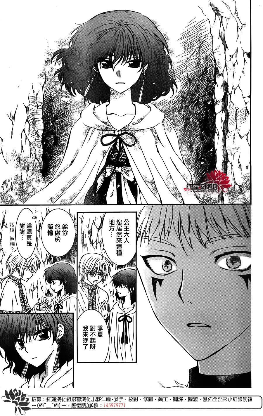 拂晓的尤娜韩漫全集-第108话无删减无遮挡章节图片 